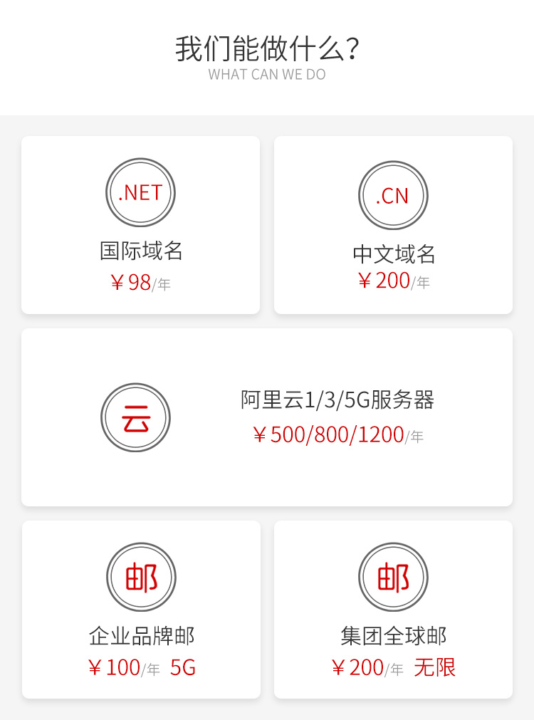 烟台网络制作公司