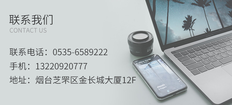 烟台网络公司网站建设