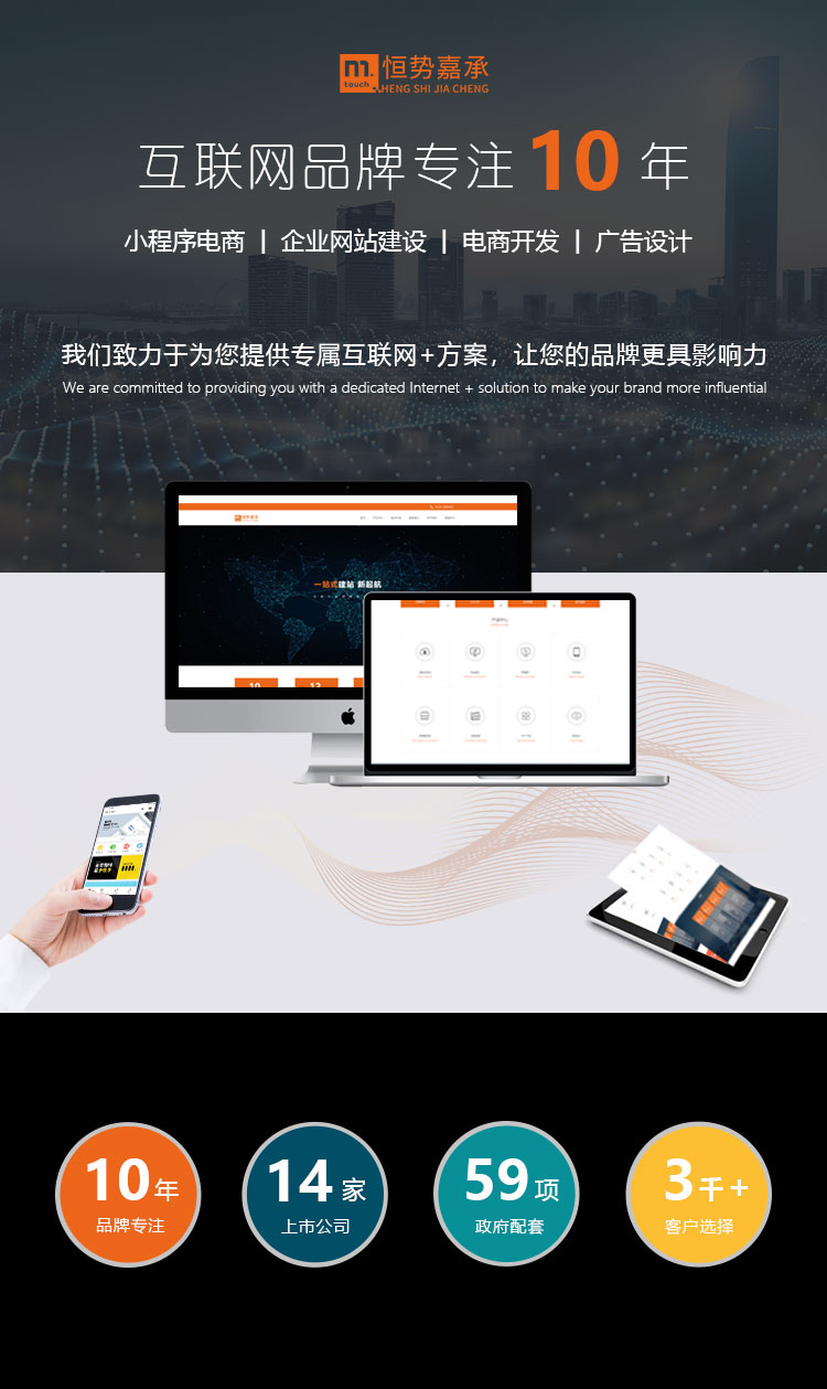 烟台手机网站建设