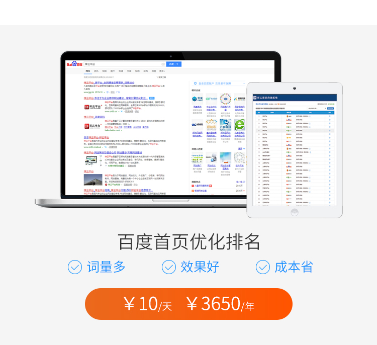 烟台百度华体会官方网-华体会（中国）
优化