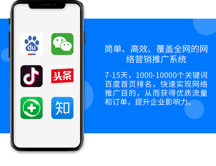 烟台朋友圈推广