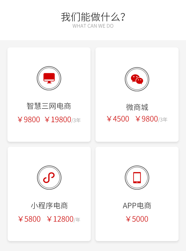 烟台营销型网站建设